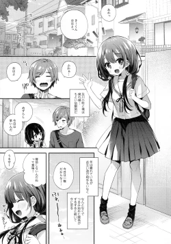 Page 8 of Bokutachi wa, Koi o Shitenai