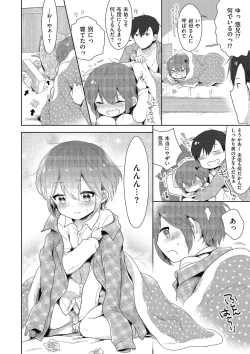 Page 24 of Kyawatama 2019-nen Aki Gou