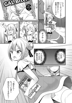 Page 37 of Kyawatama 2019-nen Aki Gou