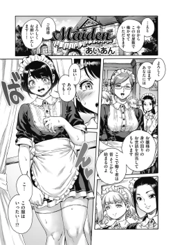 Page 3 of Kyawatama 2019-nen Aki Gou