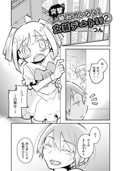 Page 67 of Kyawatama 2019-nen Aki Gou