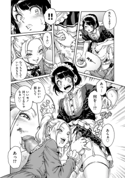 Page 6 of Kyawatama 2019-nen Aki Gou