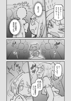 Page 71 of Kyawatama 2019-nen Aki Gou