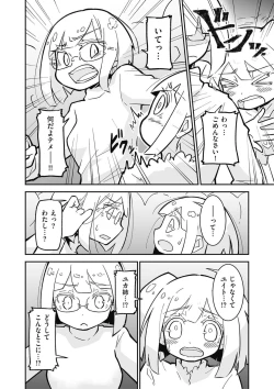 Page 72 of Kyawatama 2019-nen Aki Gou