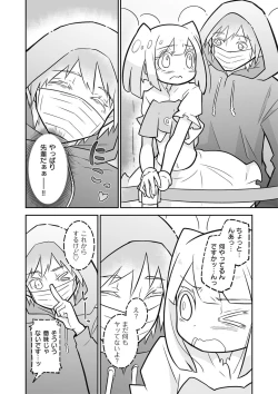 Page 74 of Kyawatama 2019-nen Aki Gou