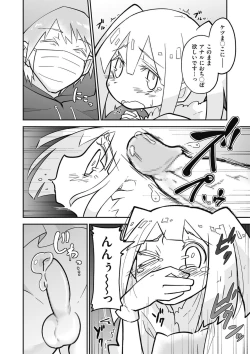 Page 80 of Kyawatama 2019-nen Aki Gou