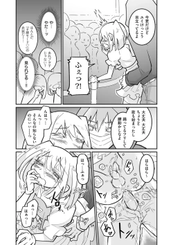 Page 82 of Kyawatama 2019-nen Aki Gou