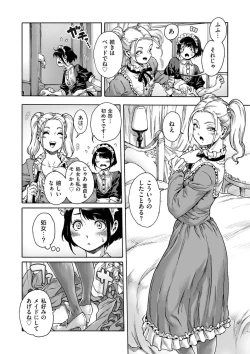 Page 8 of Kyawatama 2019-nen Aki Gou