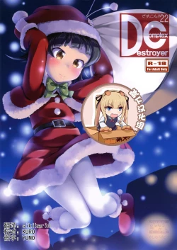 Page 1 of DesCon!! 22