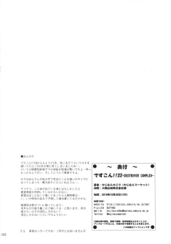 Page 29 of DesCon!! 22