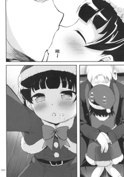 Page 5 of DesCon!! 22