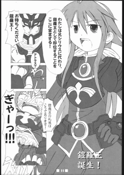 Page 10 of Musume Hadaka Banshou | Nyanra Bansyou