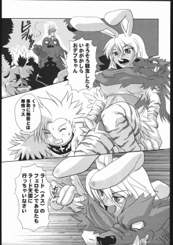 Page 22 of Musume Hadaka Banshou | Nyanra Bansyou