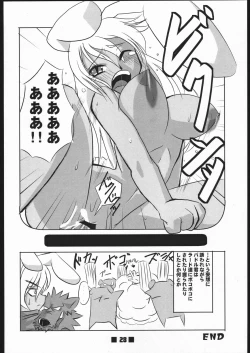 Page 27 of Musume Hadaka Banshou | Nyanra Bansyou
