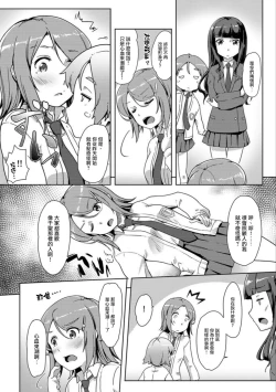 Page 115 of エッチしたら♂入れ替わっちゃった！？♀～幼なじみと快感チェンジ！1-6