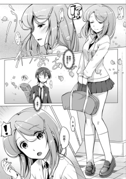 Page 39 of エッチしたら♂入れ替わっちゃった！？♀～幼なじみと快感チェンジ！1-6