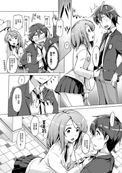 Page 40 of エッチしたら♂入れ替わっちゃった！？♀～幼なじみと快感チェンジ！1-6