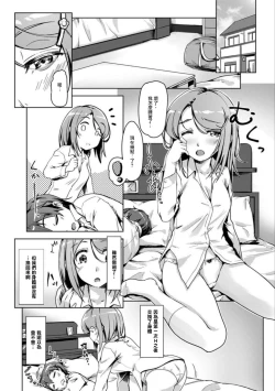 Page 59 of エッチしたら♂入れ替わっちゃった！？♀～幼なじみと快感チェンジ！1-6