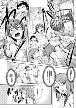 Page 63 of エッチしたら♂入れ替わっちゃった！？♀～幼なじみと快感チェンジ！1-6