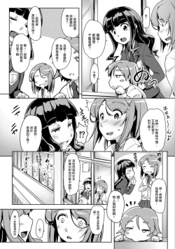 Page 64 of エッチしたら♂入れ替わっちゃった！？♀～幼なじみと快感チェンジ！1-6