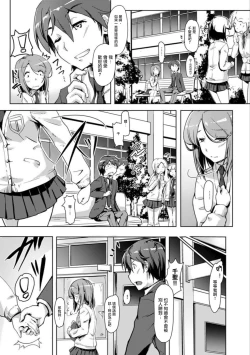 Page 67 of エッチしたら♂入れ替わっちゃった！？♀～幼なじみと快感チェンジ！1-6