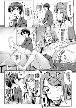 Page 6 of エッチしたら♂入れ替わっちゃった！？♀～幼なじみと快感チェンジ！1-6
