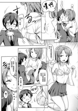 Page 8 of エッチしたら♂入れ替わっちゃった！？♀～幼なじみと快感チェンジ！1-6