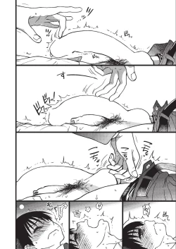 Page 30 of Please! Freeze! Please! #3