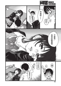 Page 4 of Please! Freeze! Please! #3