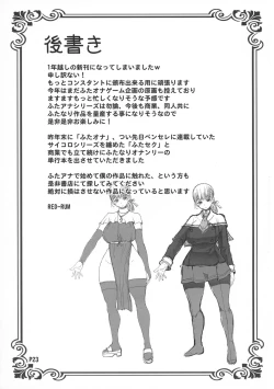 Page 26 of Futa-ana†††