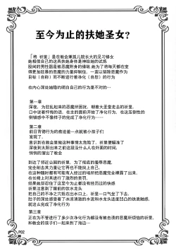 Page 5 of Futa-ana†††