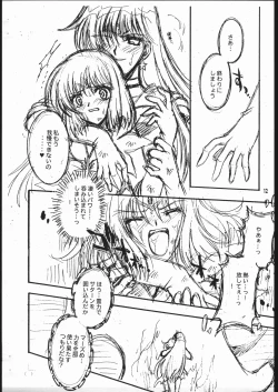 Page 12 of Owaru Sekai