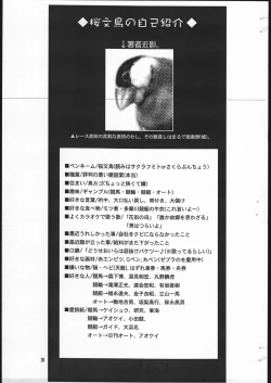 Page 19 of Owaru Sekai