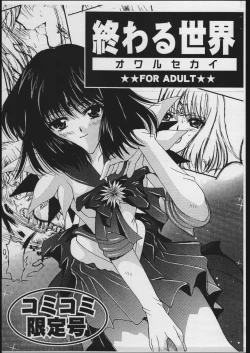 Page 1 of Owaru Sekai