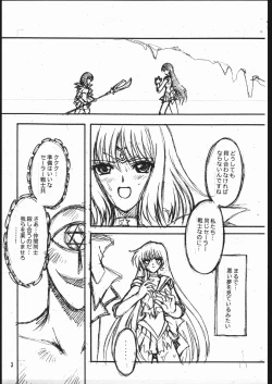 Page 3 of Owaru Sekai