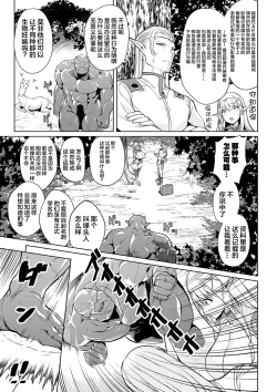 Page 5 of Uchuu Ichi Yabai Deai