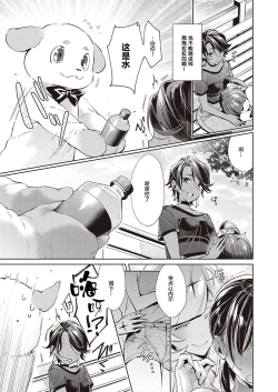 Page 7 of Yokubou Pandora 13 | 欲望潘多拉 13