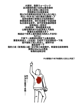 Page 25 of N? Ima, Nandemo Suru tte Itta yo ne?