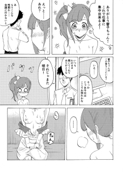 Page 15 of Kyoko no o Souji