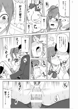 Page 9 of Kyoko no o Souji