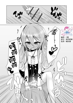 Page 19 of Kimochi o Tsutaetai kara