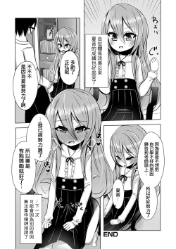 Page 20 of Kimochi o Tsutaetai kara