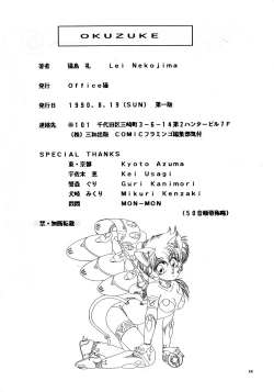 Page 41 of Pretty Doll Special