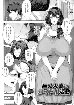 Page 105 of Juku Mesu - Erotic Mature Women