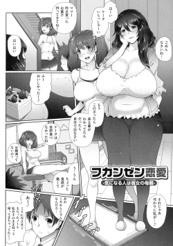 Page 193 of Juku Mesu - Erotic Mature Women