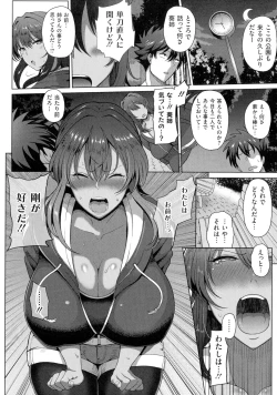 Page 37 of Juku Mesu - Erotic Mature Women