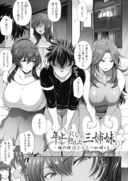 Page 78 of Juku Mesu - Erotic Mature Women