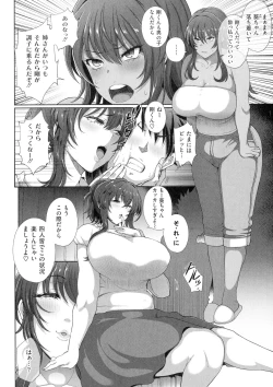 Page 79 of Juku Mesu - Erotic Mature Women