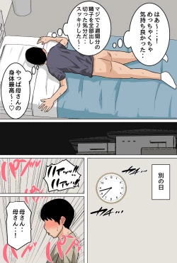 Page 64 of Mainichi Okaa-san de Seiyoku Shori! Onaho Gawari no Hahaoya ni Tairyou Nakadashi Hen