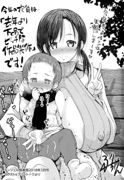 Page 8 of Kasshoku Hiwai Nyuujo